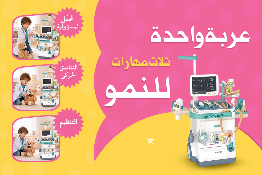 Kids Medical Trolley Set - detail 2