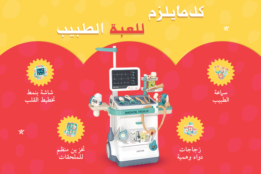 Kids Medical Trolley Set - detail 3
