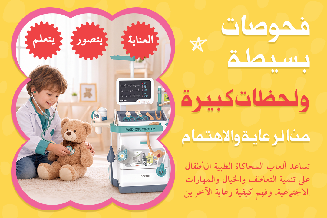 Kids Medical Trolley Set - detail 4