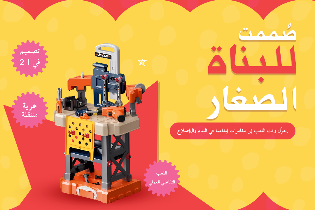 Kids Tools Trolley Set - detail 1