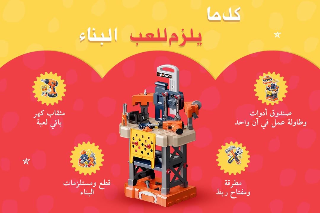 Kids Tools Trolley Set - detail 3