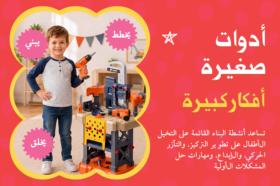 Kids Tools Trolley Set - detail 4