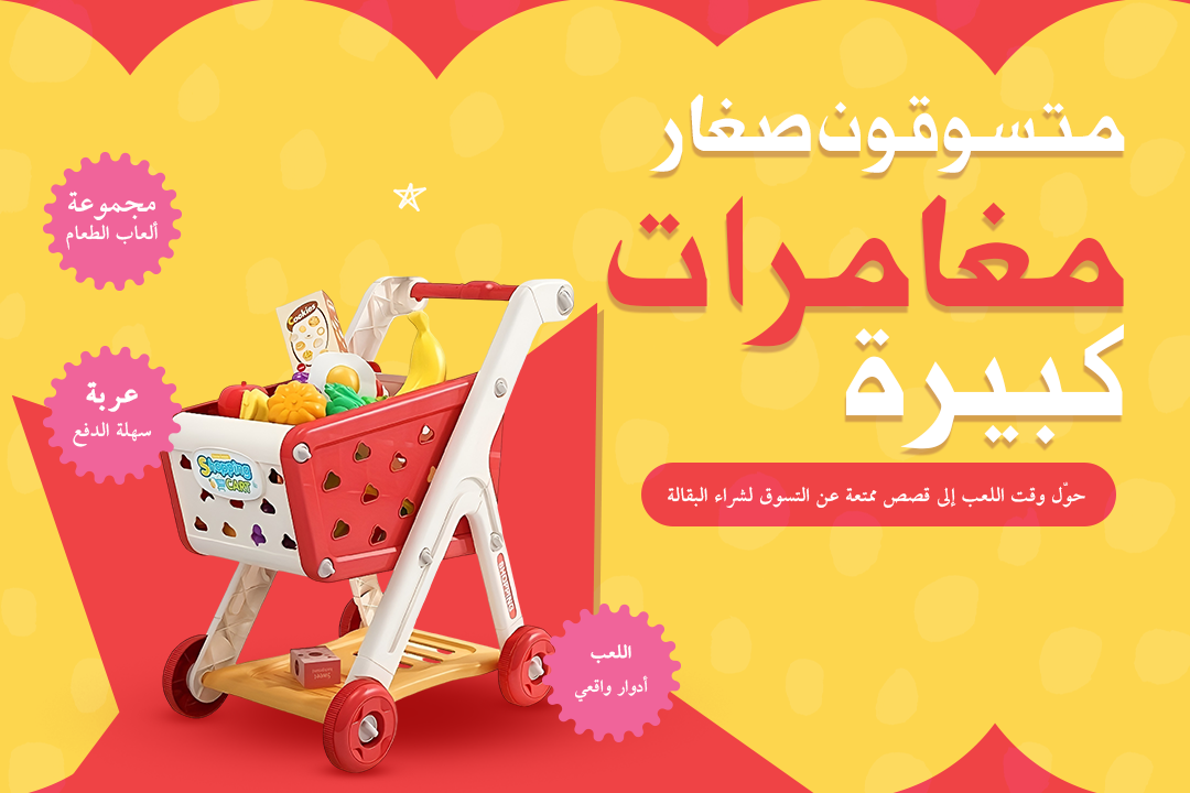 Kids Vegetable Trolley - detail 1
