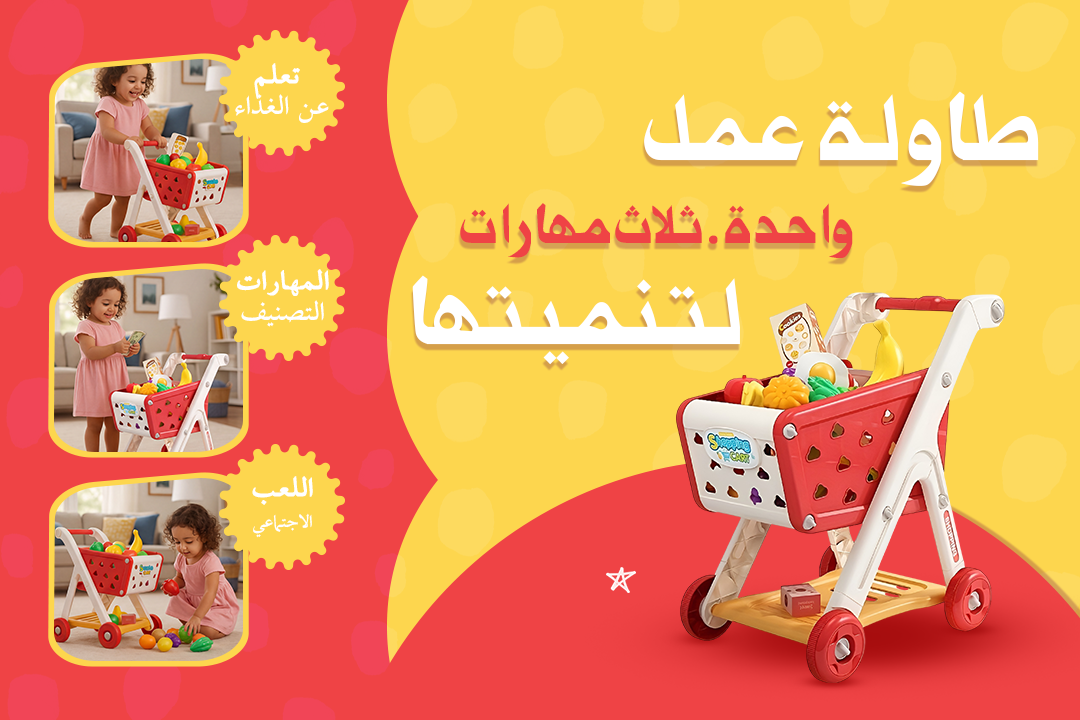 Kids Vegetable Trolley - detail 2