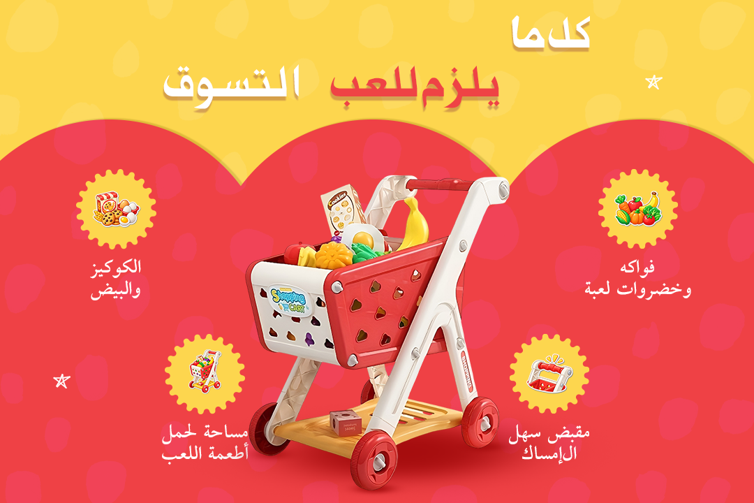 Kids Vegetable Trolley - detail 3