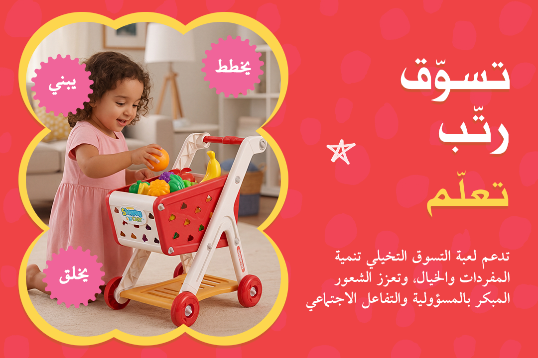 Kids Vegetable Trolley - detail 4